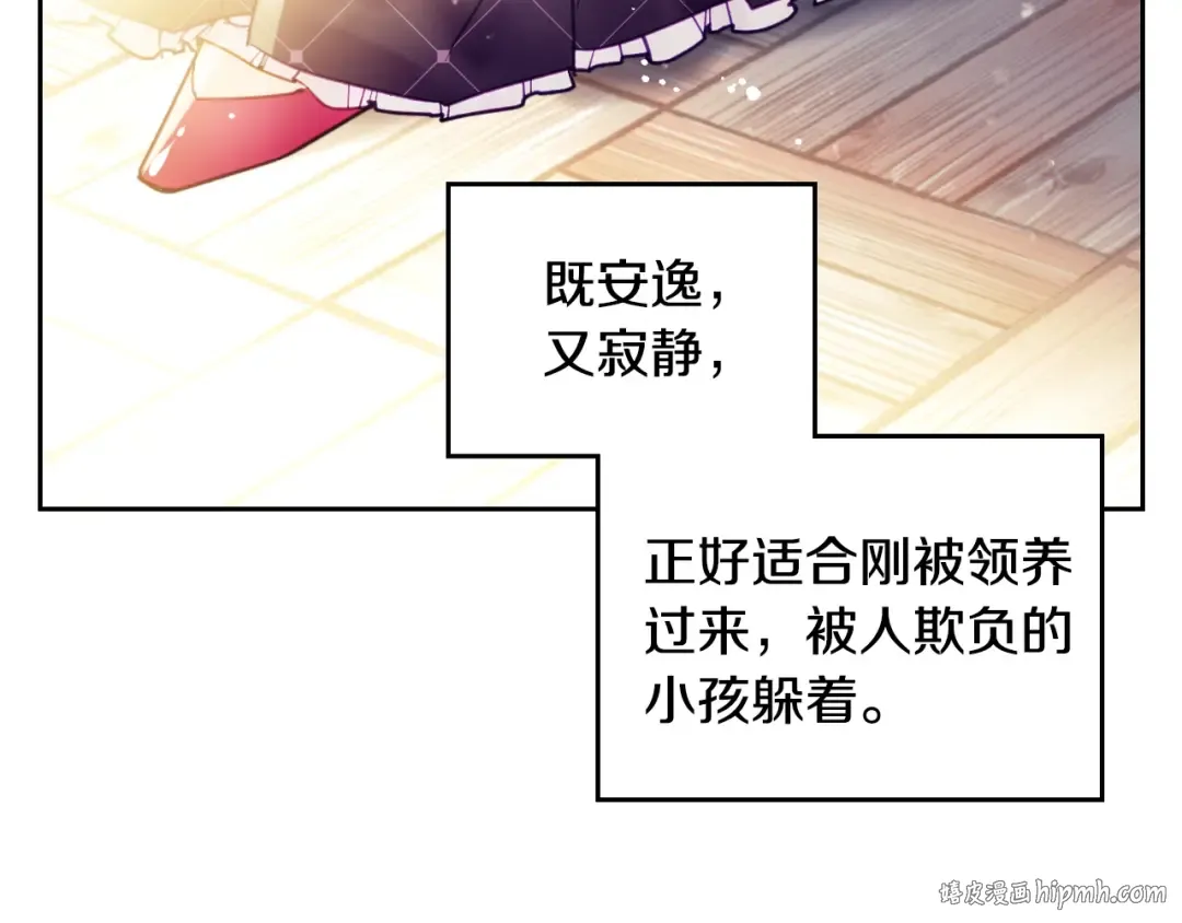 第42话 阁楼 第80页