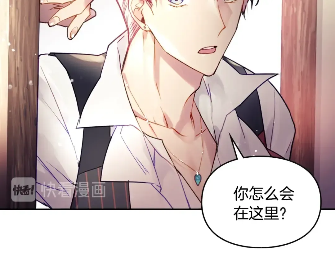 第42话 阁楼 第91页