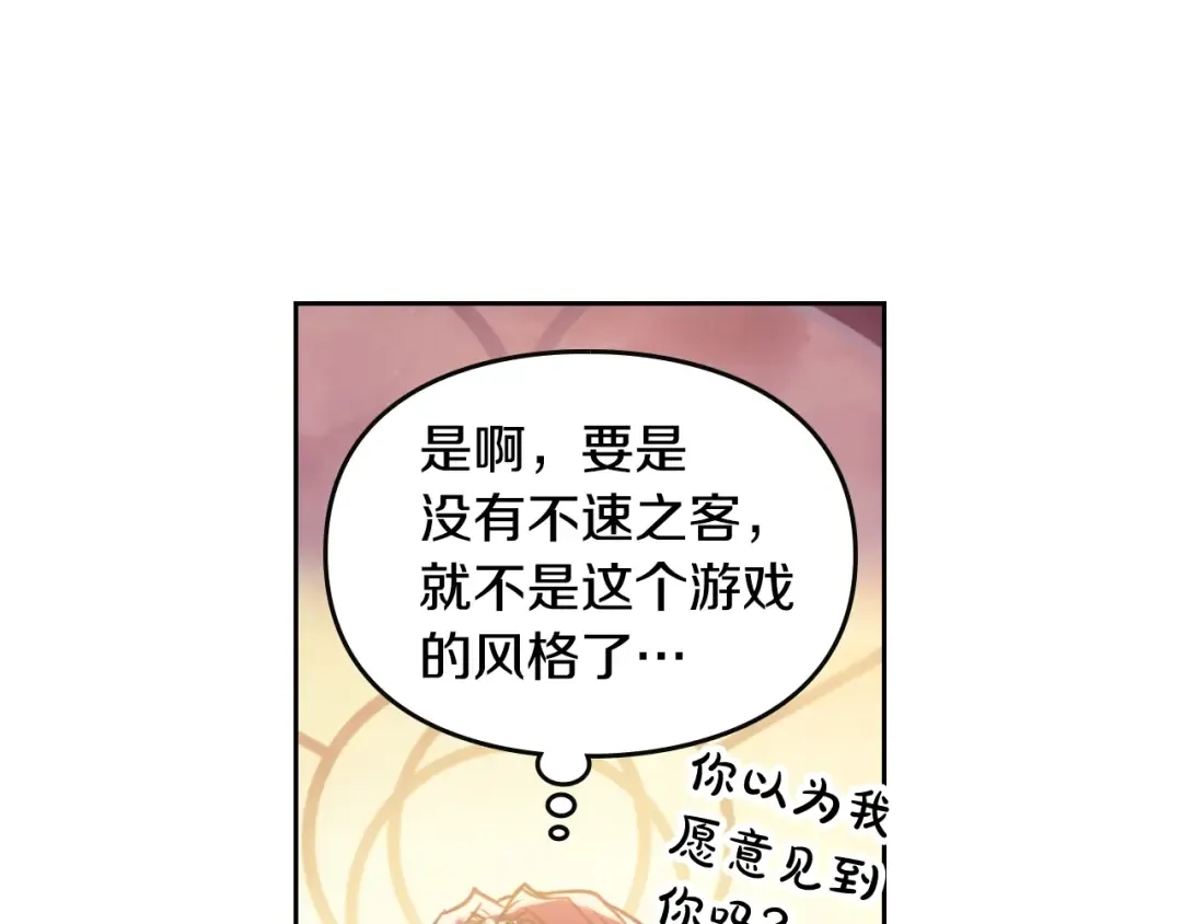 第42话 阁楼 第92页