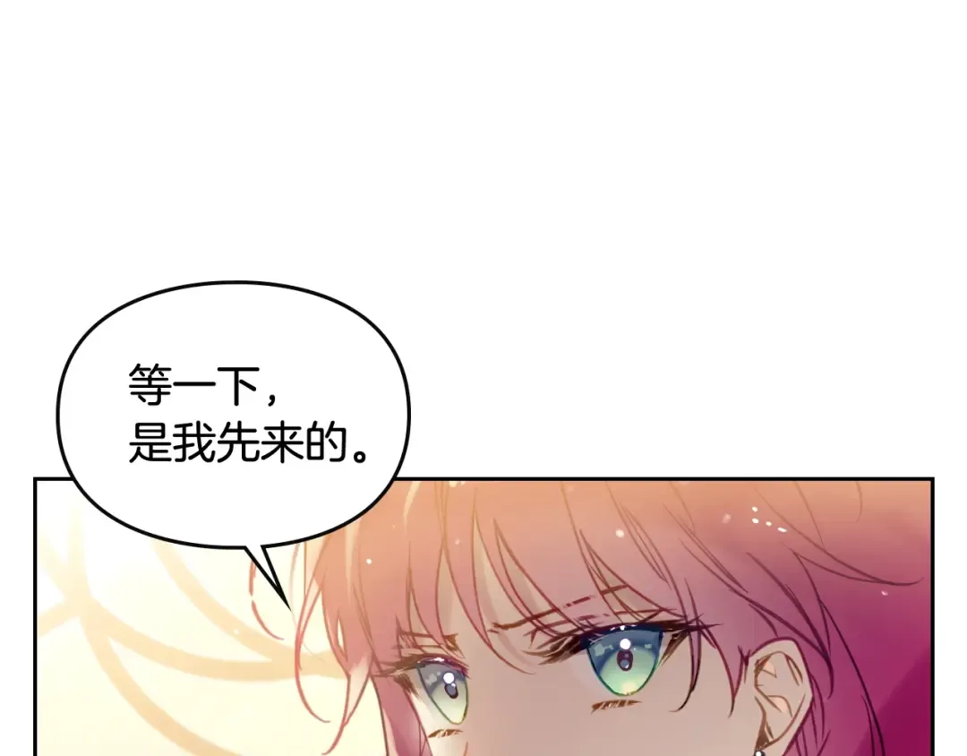 第42话 阁楼 第99页