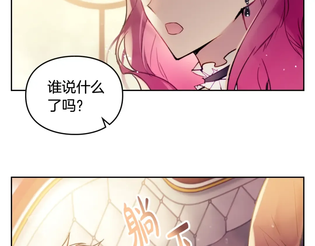 第42话 阁楼 第100页