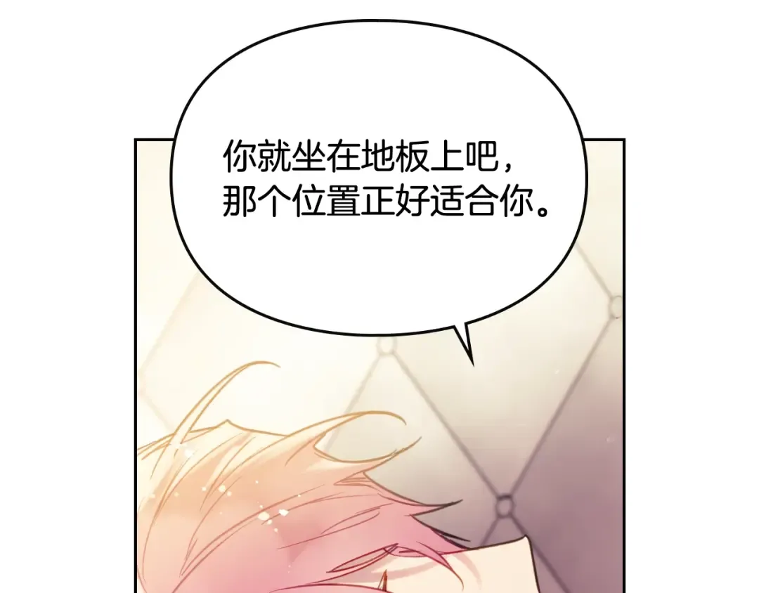 第42话 阁楼 第102页