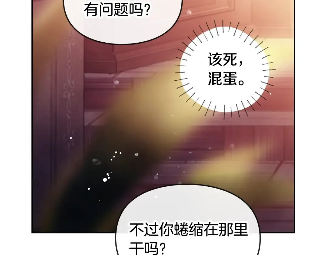 第42话 阁楼 第105页