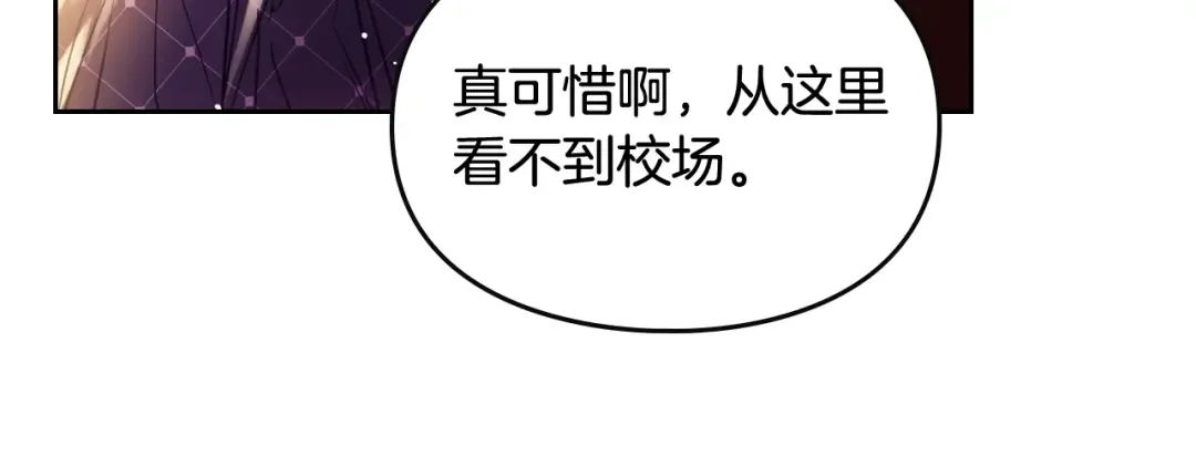 第42话 阁楼 第108页