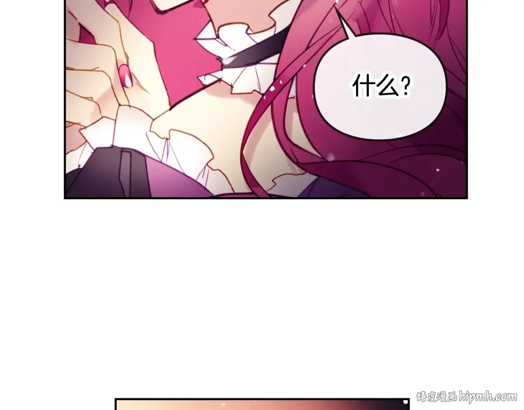 第42话 阁楼 第112页