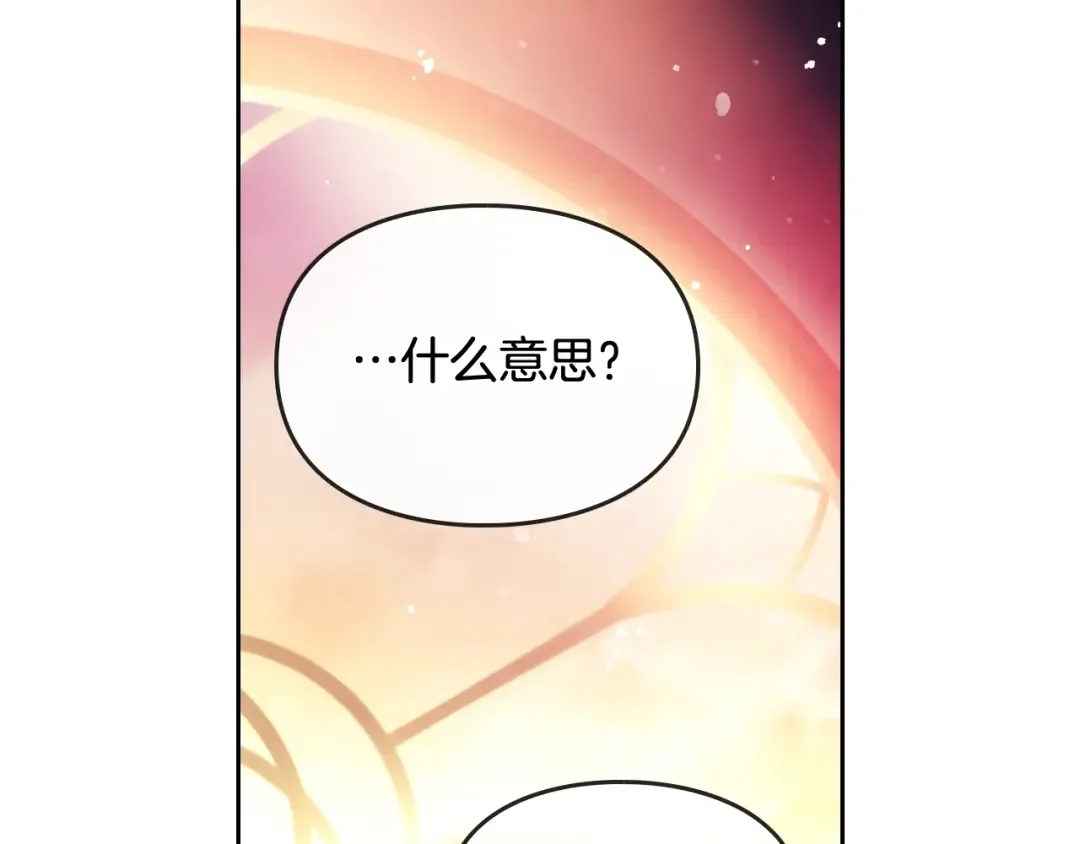 第42话 阁楼 第113页