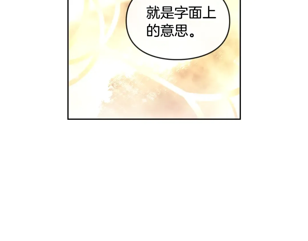 第42话 阁楼 第114页