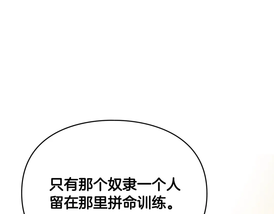 第42话 阁楼 第115页