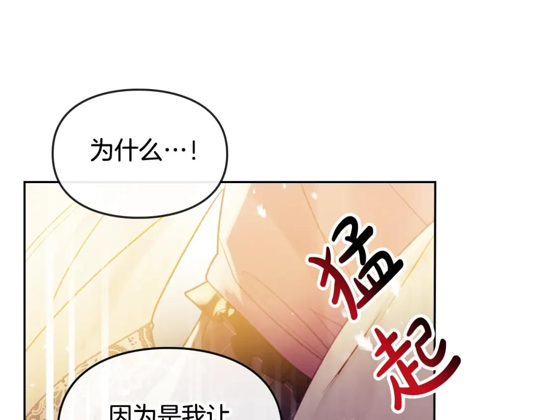 第42话 阁楼 第118页