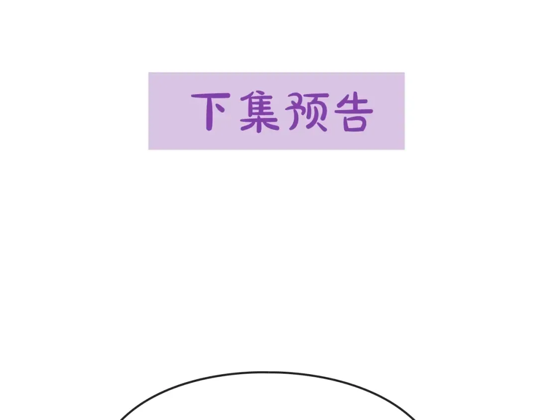 第42话 阁楼 第126页