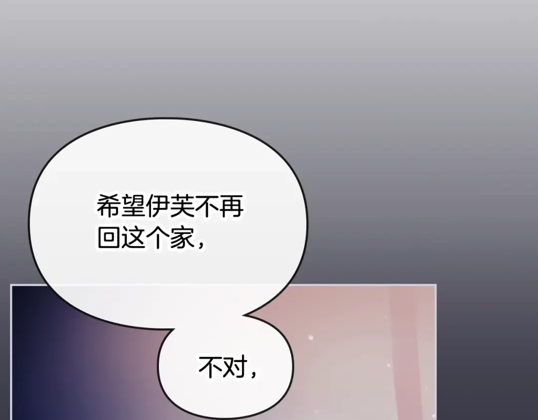 第42话 阁楼 第129页