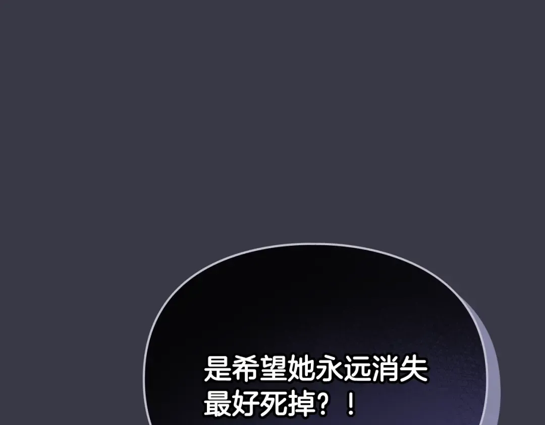 第42话 阁楼 第131页