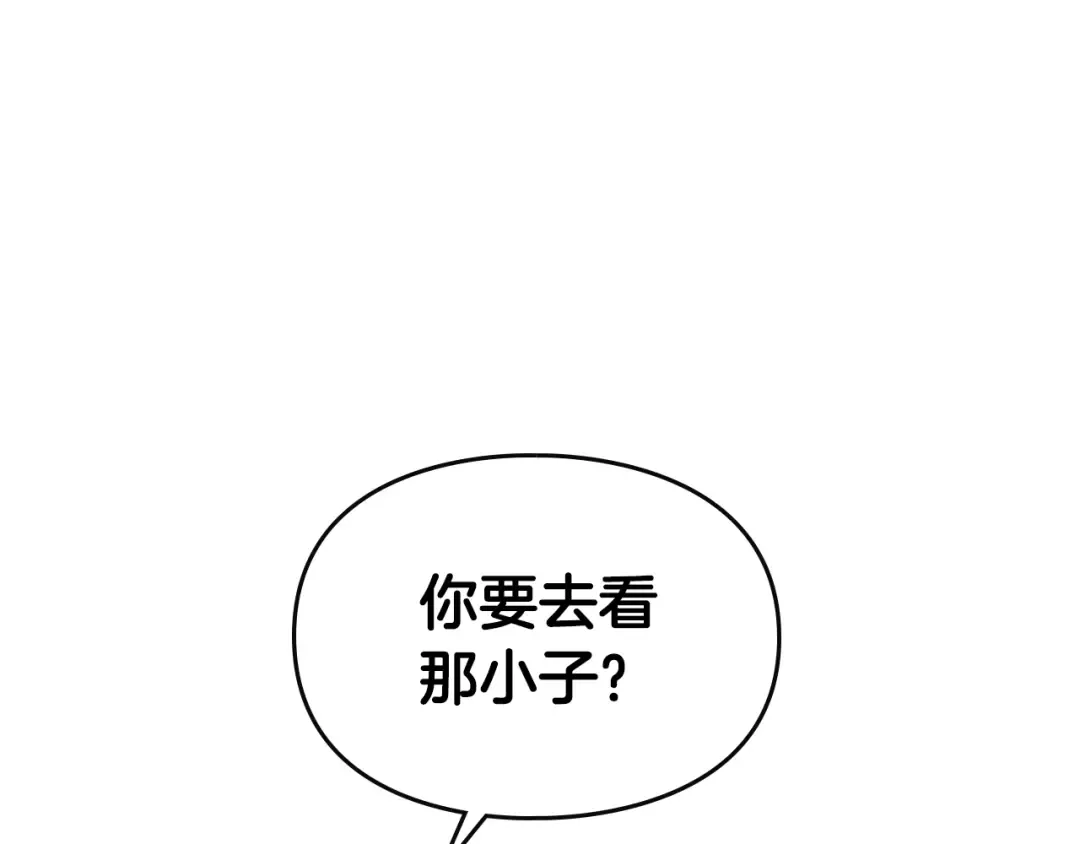 第43话 错误的愿望 第5页