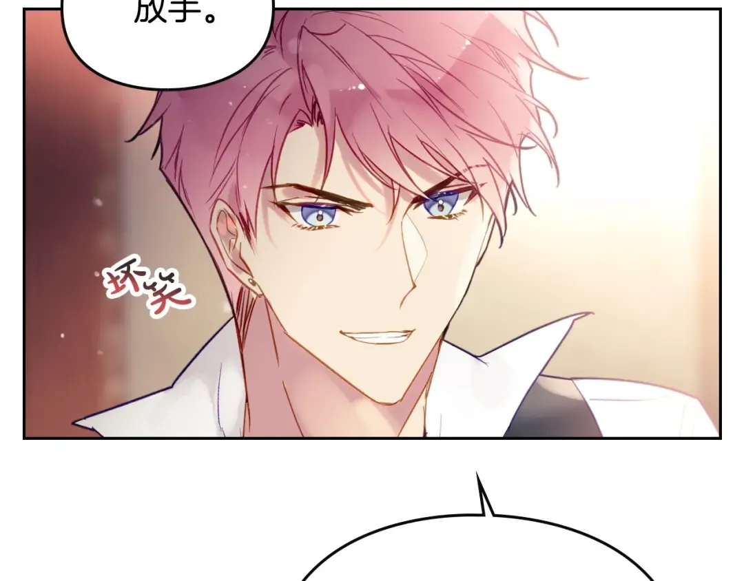 第43话 错误的愿望 第9页