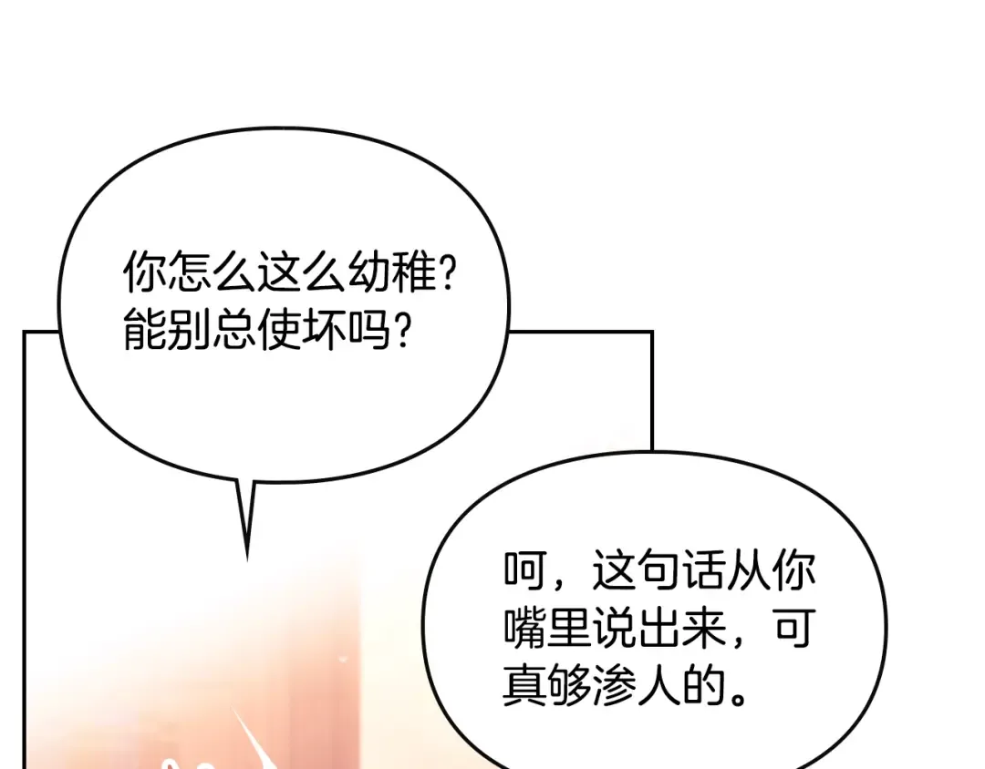 第43话 错误的愿望 第12页