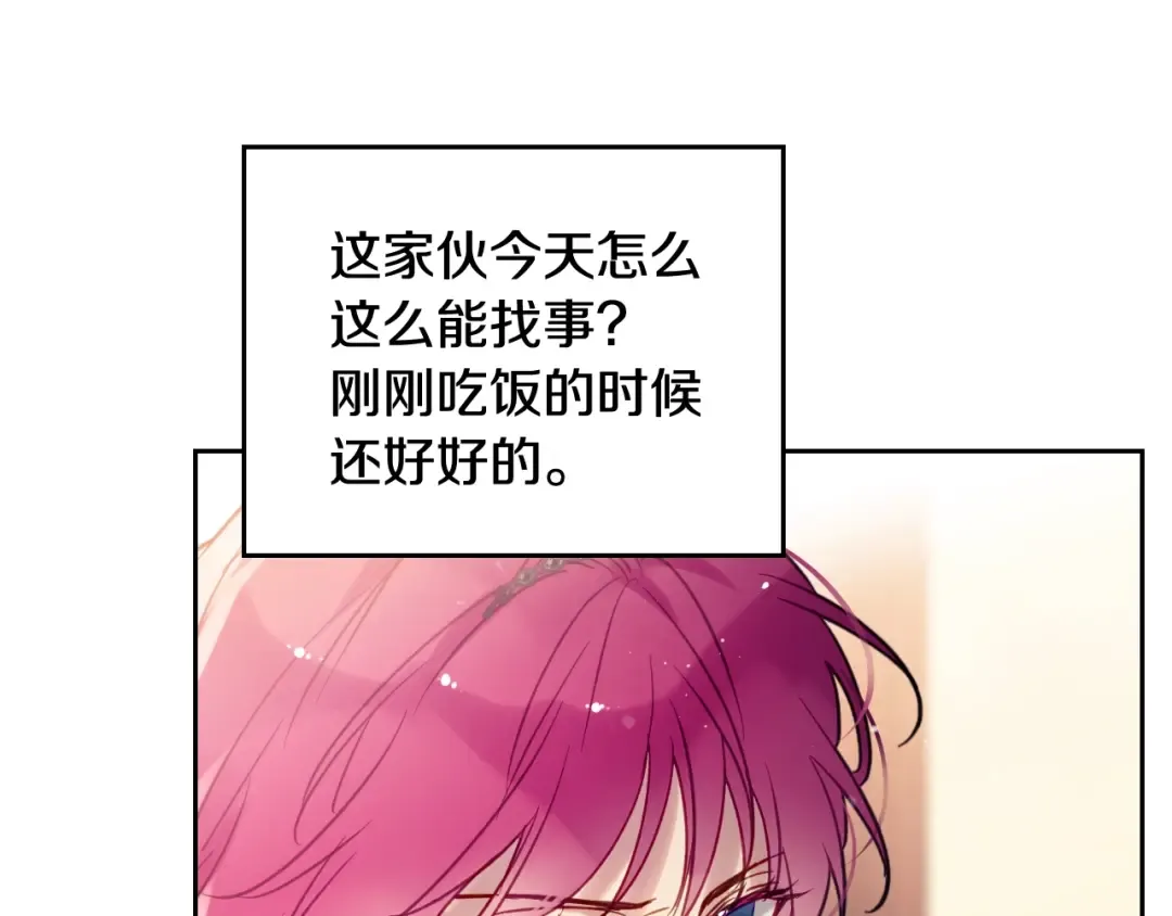 第43话 错误的愿望 第14页