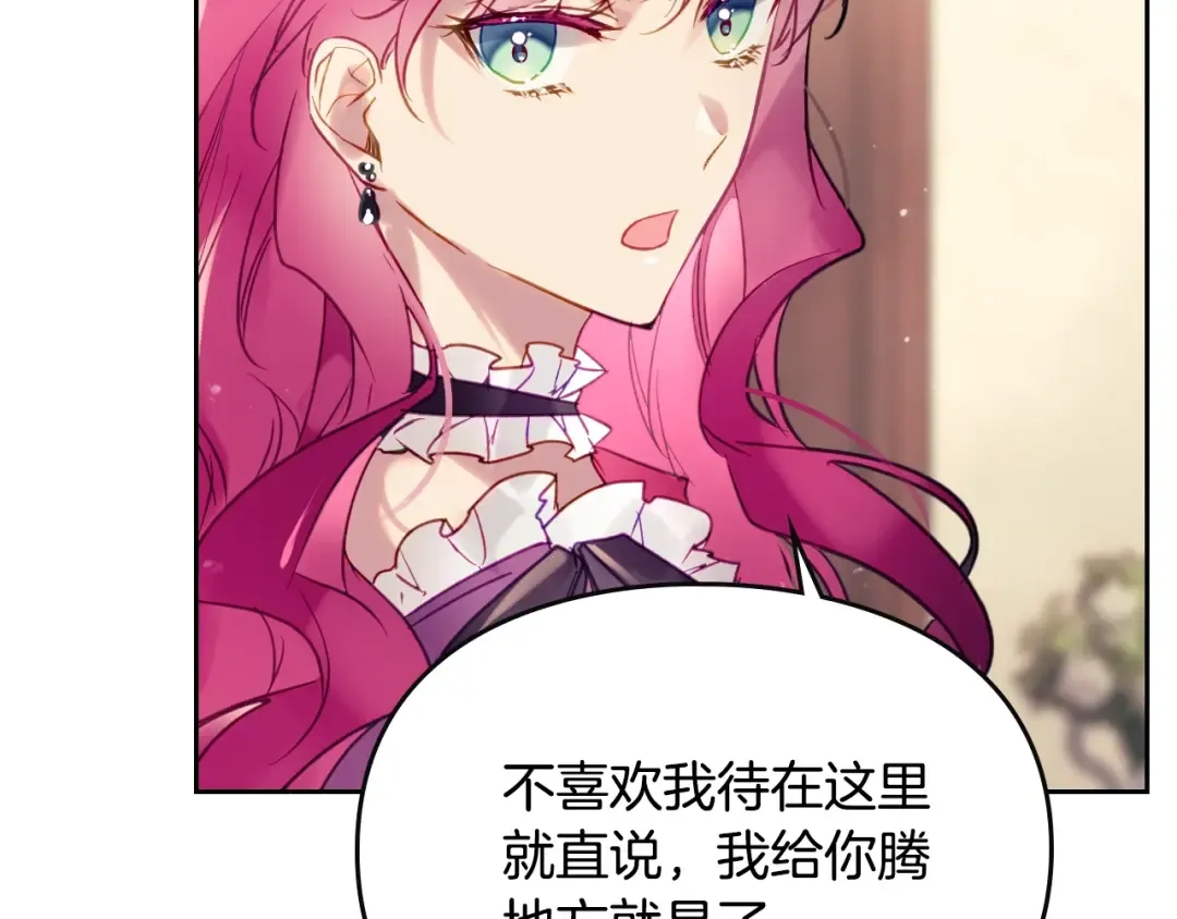 第43话 错误的愿望 第15页