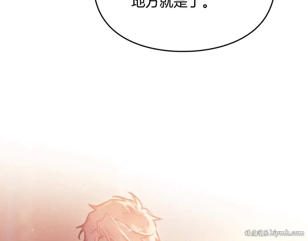 第43话 错误的愿望 第16页