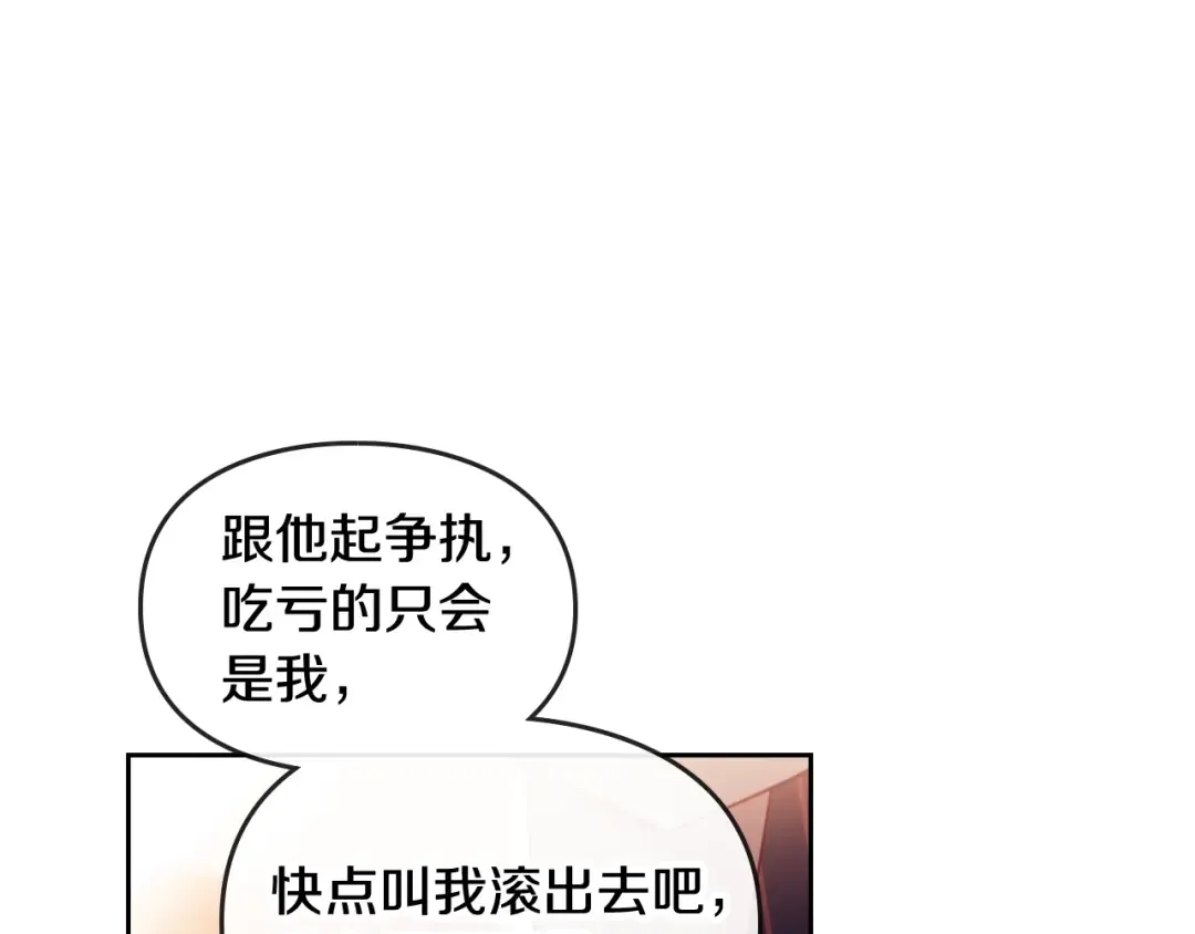 第43话 错误的愿望 第19页