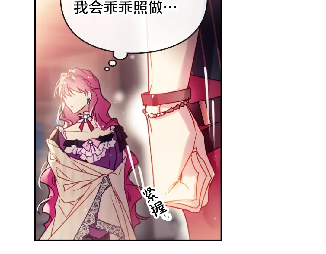 第43话 错误的愿望 第20页