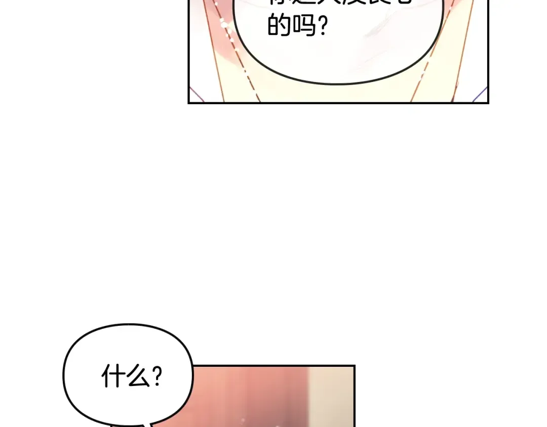 第43话 错误的愿望 第22页