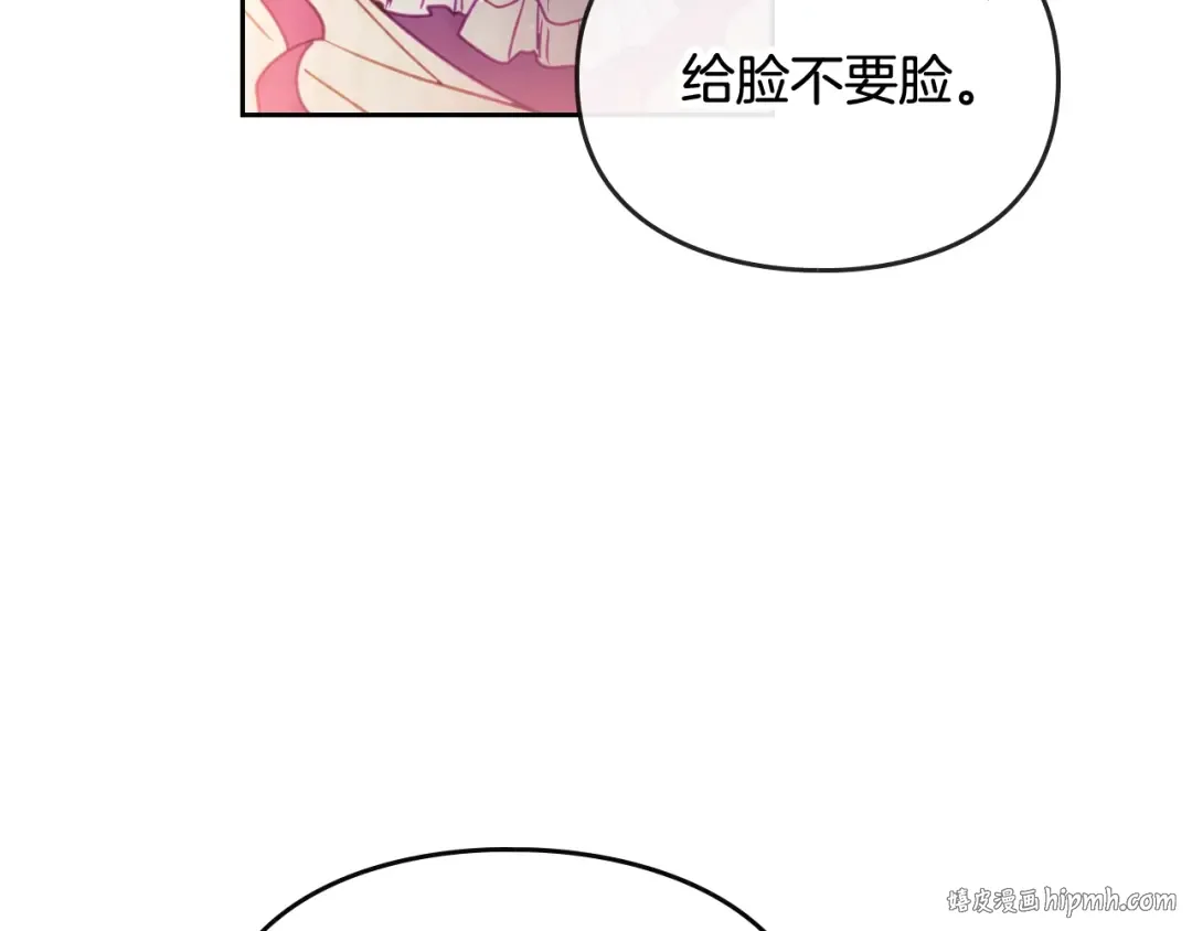 第43话 错误的愿望 第24页