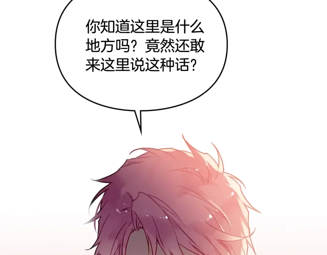 第43话 错误的愿望 第25页