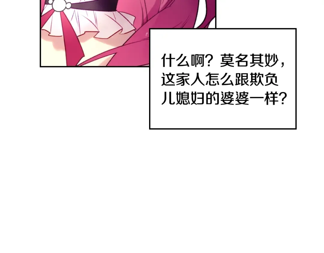 第43话 错误的愿望 第29页