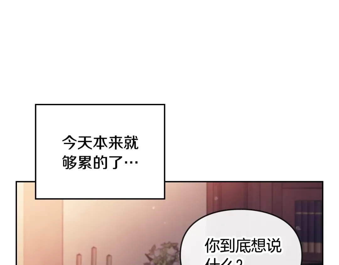 第43话 错误的愿望 第30页