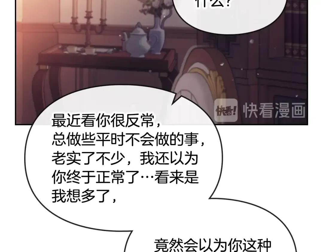 第43话 错误的愿望 第31页