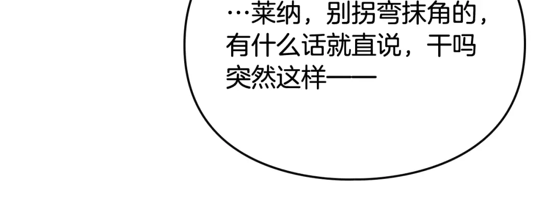 第43话 错误的愿望 第33页