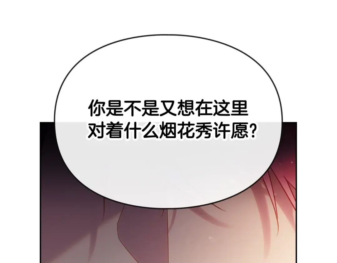 第43话 错误的愿望 第34页