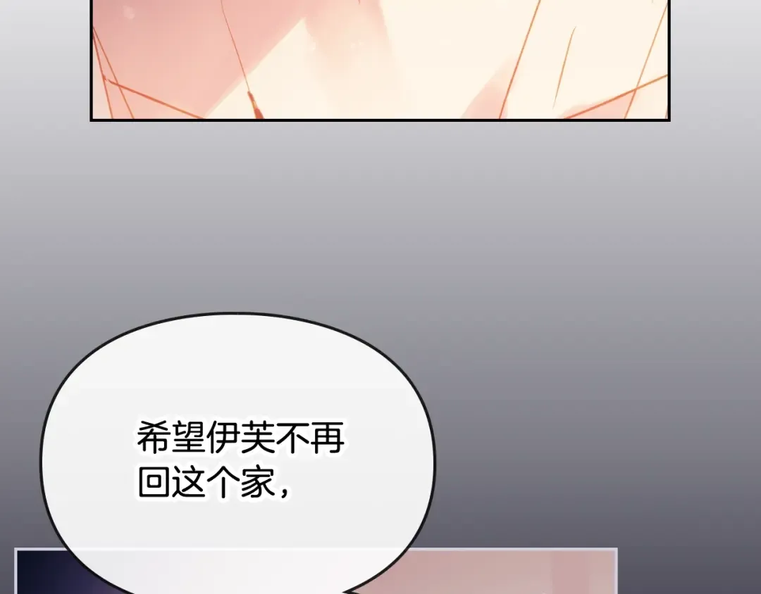 第43话 错误的愿望 第36页