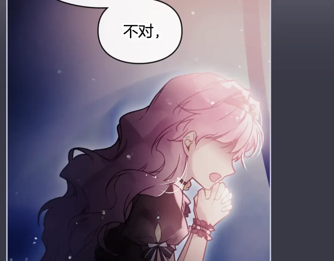 第43话 错误的愿望 第37页