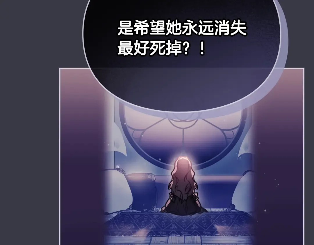 第43话 错误的愿望 第39页