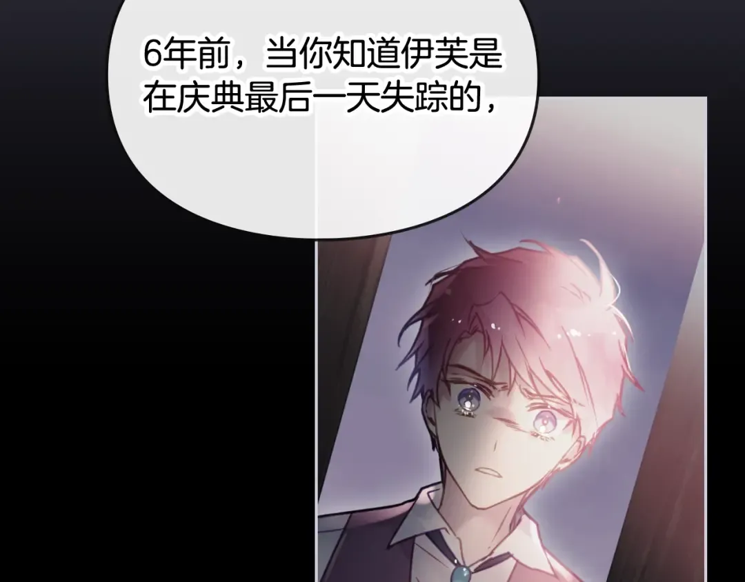 第43话 错误的愿望 第41页