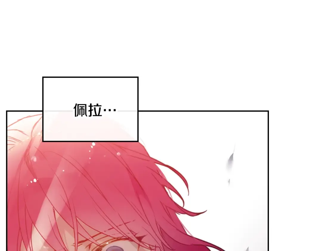 第43话 错误的愿望 第47页