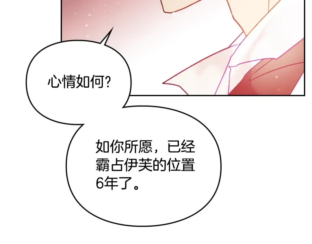 第43话 错误的愿望 第50页