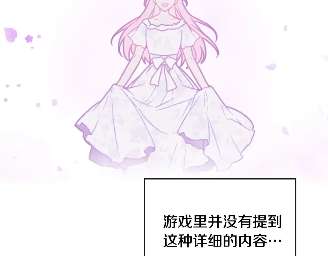 第43话 错误的愿望 第52页