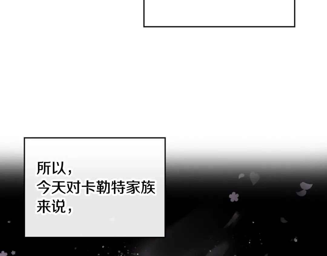第43话 错误的愿望 第53页