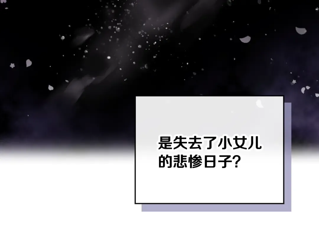 第43话 错误的愿望 第54页