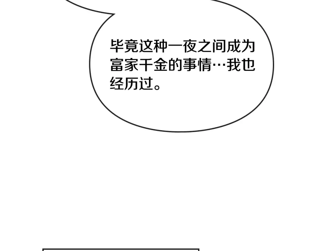 第43话 错误的愿望 第57页