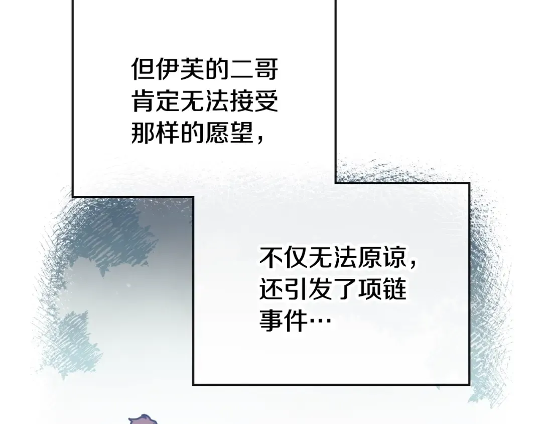 第43话 错误的愿望 第58页