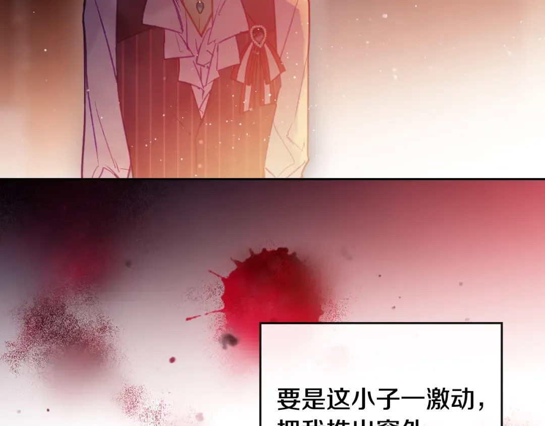 第43话 错误的愿望 第61页