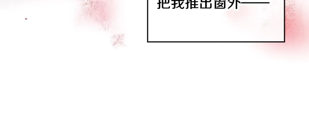 第43话 错误的愿望 第62页