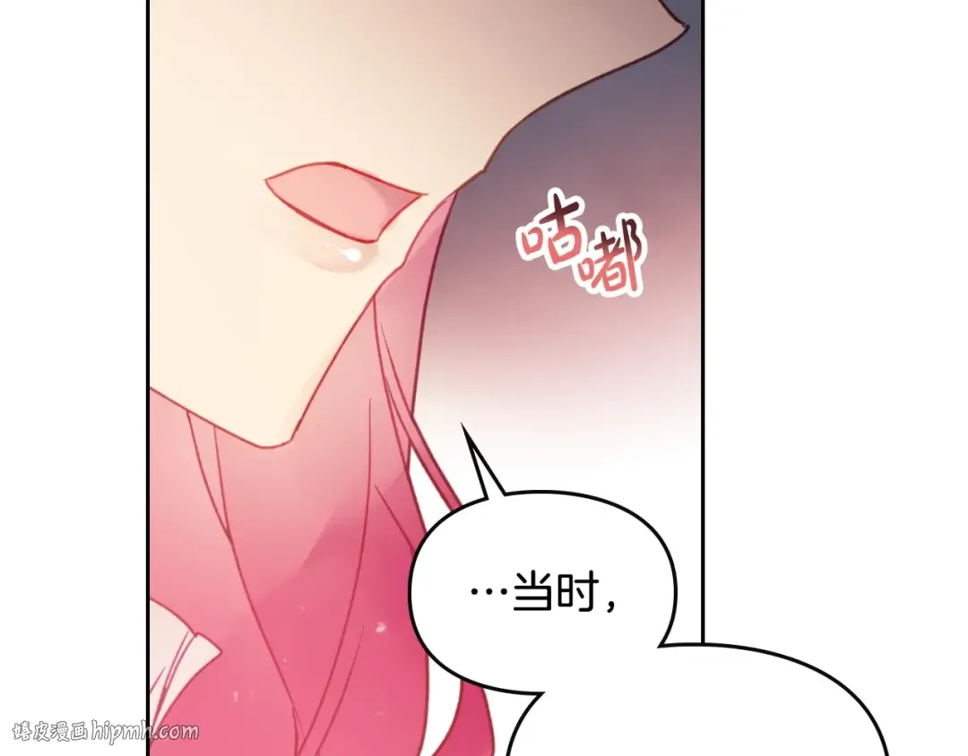 第43话 错误的愿望 第64页