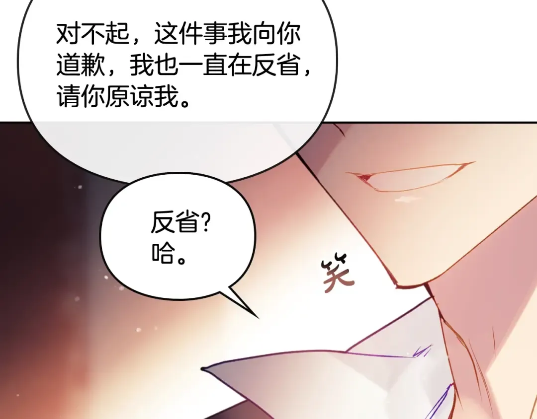 第43话 错误的愿望 第66页