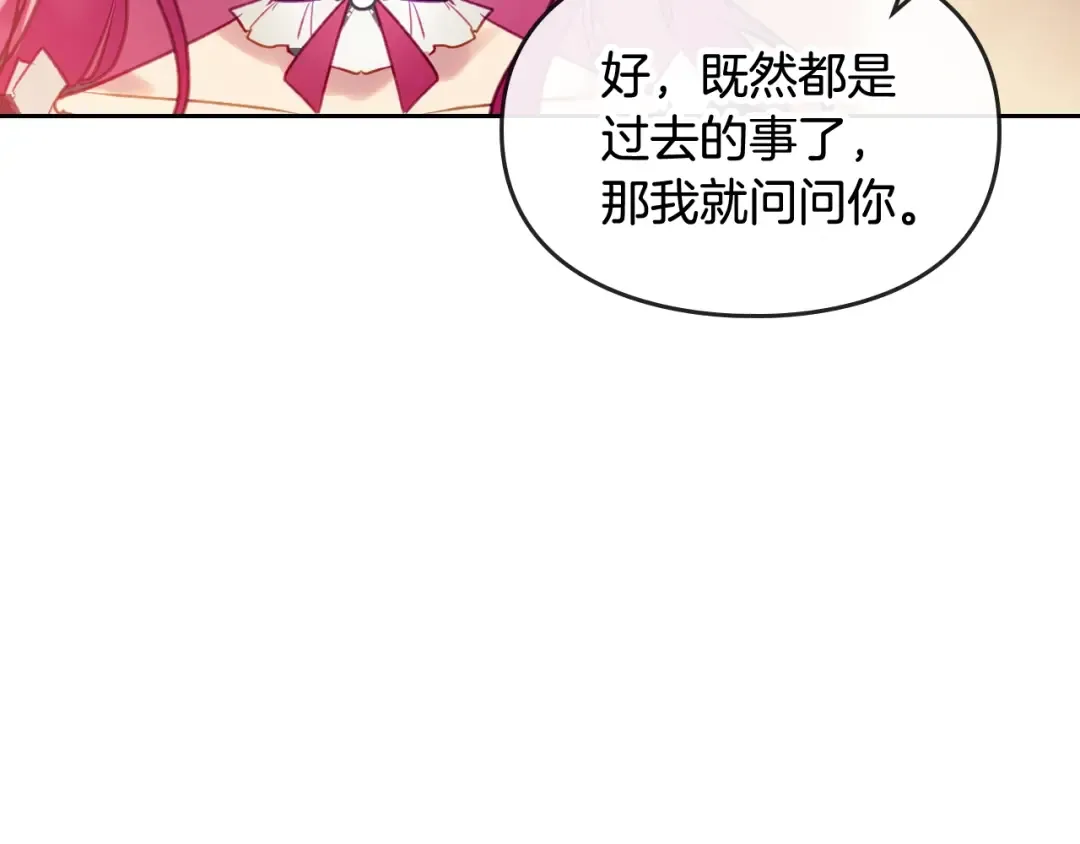 第43话 错误的愿望 第68页