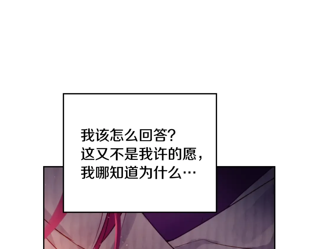 第43话 错误的愿望 第71页