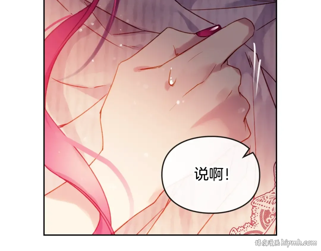 第43话 错误的愿望 第72页